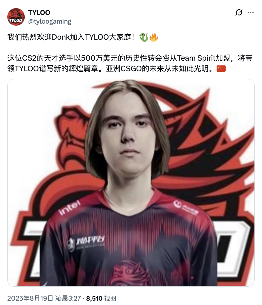 星空体育官网-白高兴！天禄官方：我们的账号被黑了，donk加盟是假新闻