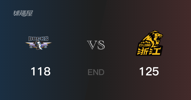 广厦vs北京战报： 广厦125-118击溃北京 胡金秋17分周琦31分