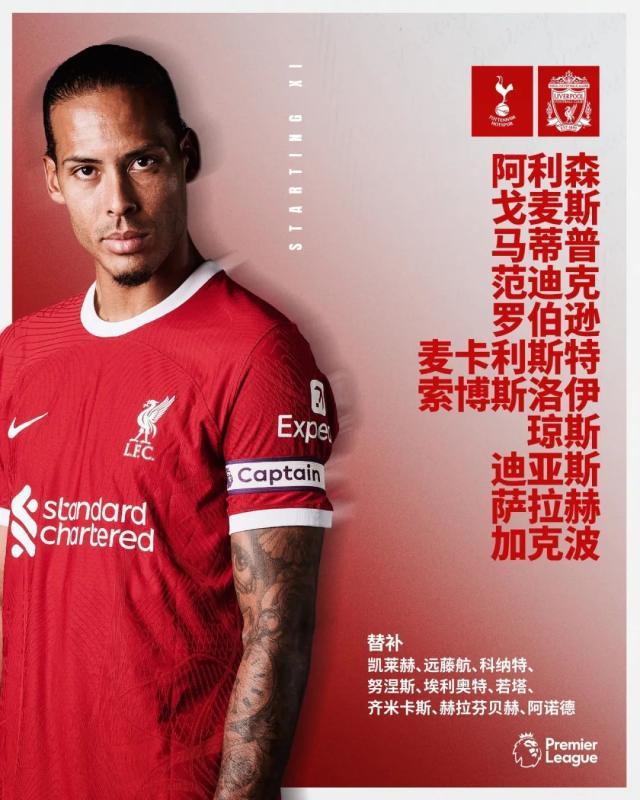 星空体育官网-【英超】孙兴慜破门，裁判重大误判，9人利物浦负热刺